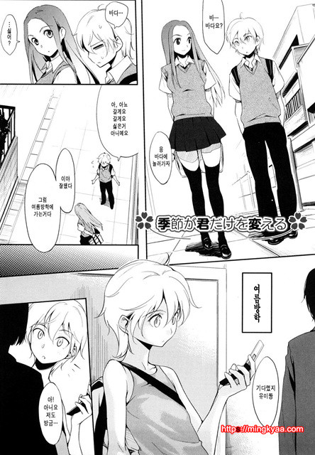 스트로베리 딜도 3_by 망가 이미지 #28