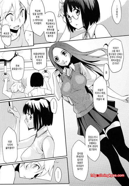 스트로베리 딜도 3_by 망가 이미지 #31