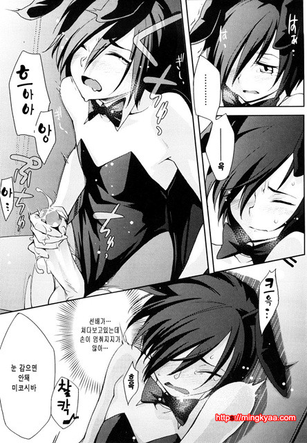 스트로베리 딜도 2_by 망가 이미지 #5