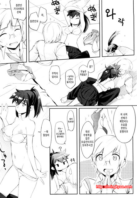 스트로베리 딜도 2_by 망가 이미지 #23