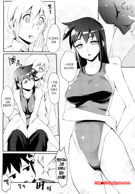 스트로베리 딜도 2_by 망가 이미지 #24