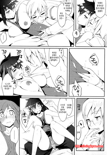 스트로베리 딜도 2_by 망가 이미지 #29