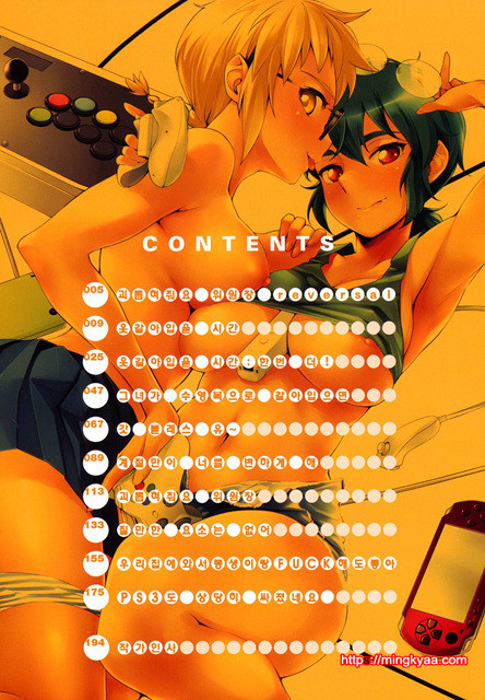 스트로베리 딜도 1_by 망가 이미지 #5