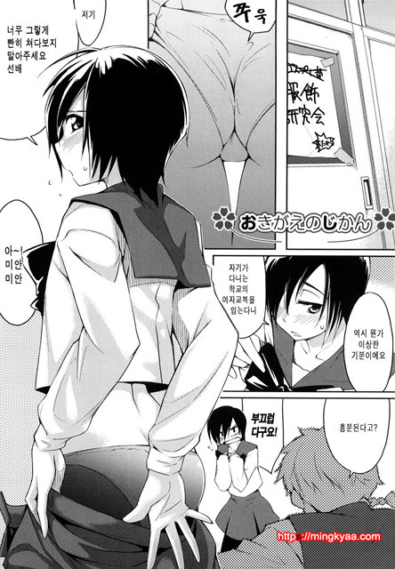 스트로베리 딜도 1_by 망가 이미지 #10