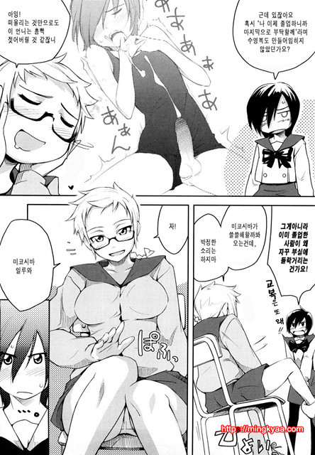 스트로베리 딜도 1_by 망가 이미지 #12