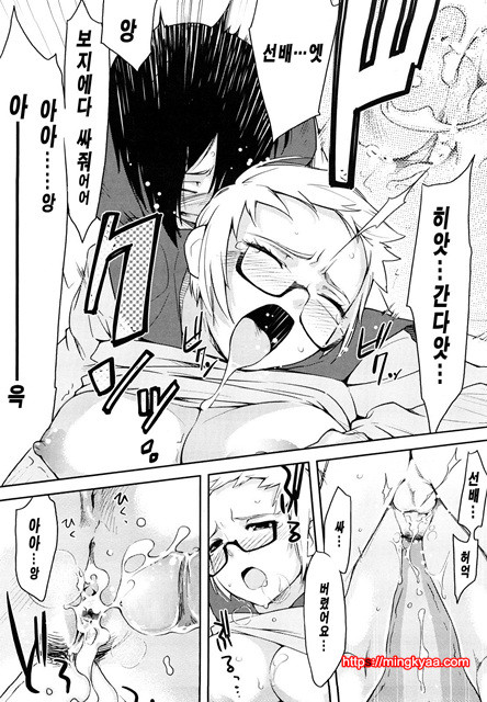 스트로베리 딜도 1_by 망가 이미지 #23