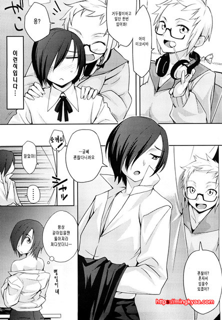 스트로베리 딜도 1_by 망가 이미지 #27