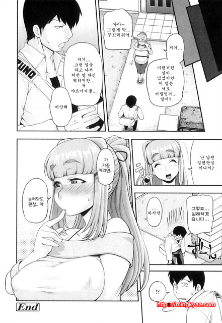 순애 멜로우 8_by 망가 이미지 #3