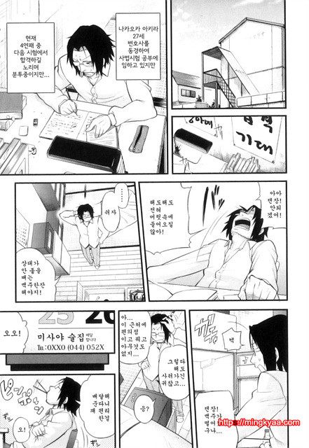 순애 멜로우 8_by 망가 이미지 #4