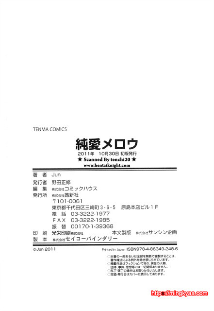 순애 멜로우 8_by 망가 이미지 #33