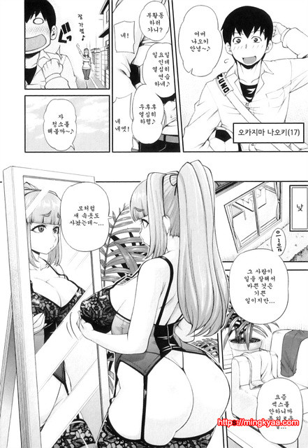 순애 멜로우 7_by 망가 이미지 #12