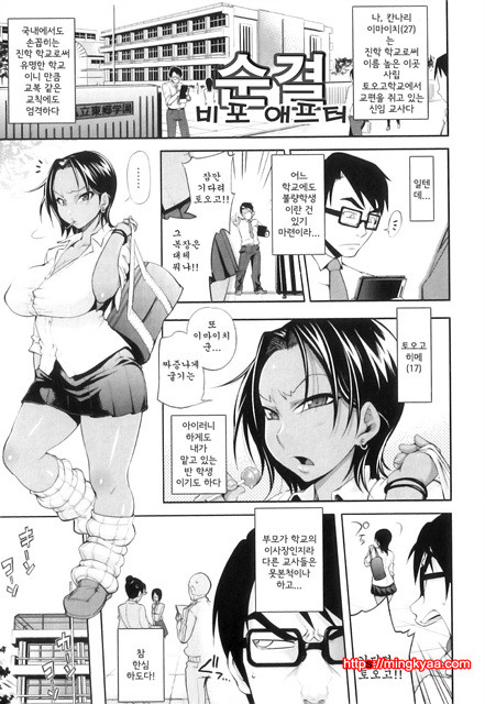 순애 멜로우 6_by 망가 이미지 #10