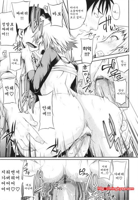 순애 멜로우 5_by 망가 이미지 #9