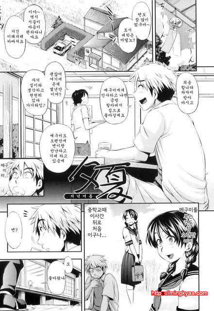 순애 멜로우 5_by 망가 이미지 #14