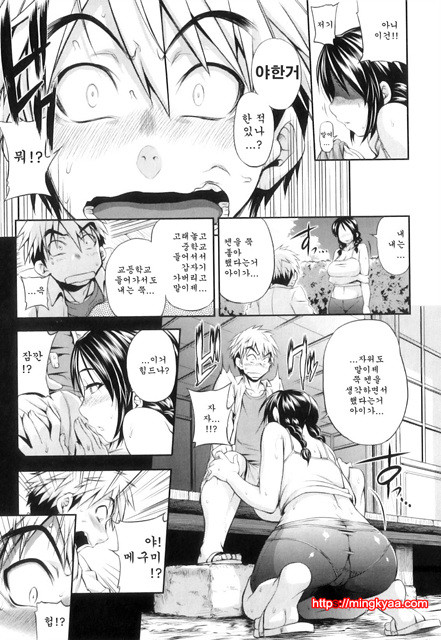 순애 멜로우 5_by 망가 이미지 #20