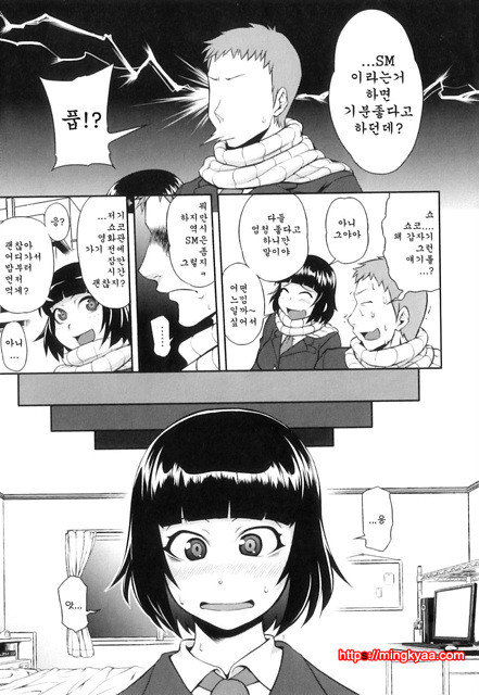 순애 멜로우 4_by 망가 이미지 #7