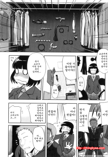 순애 멜로우 4_by 망가 이미지 #8