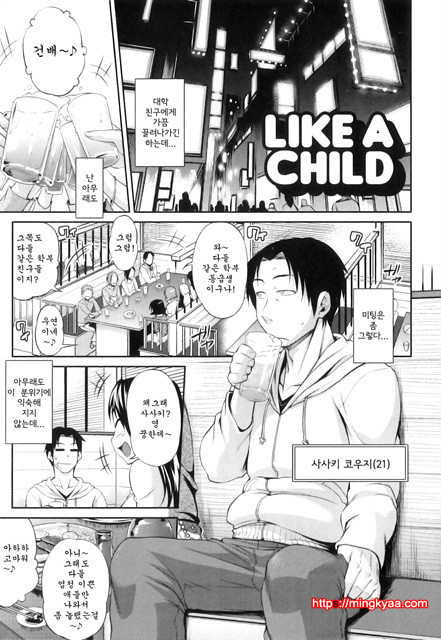 순애 멜로우 4_by 망가 이미지 #30