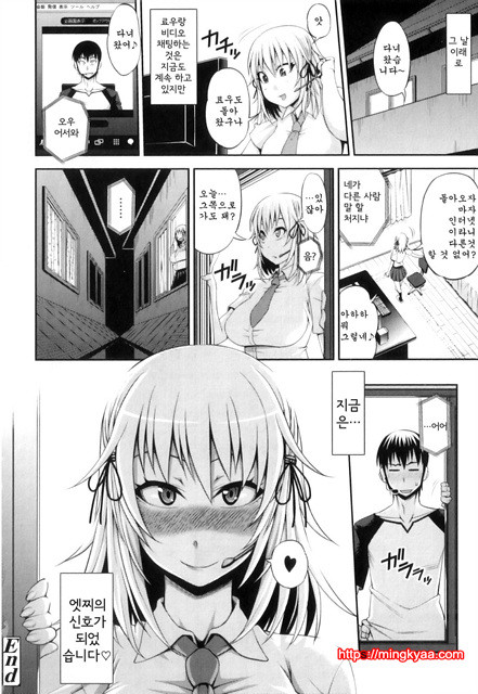 순애 멜로우 3_by 망가 이미지 #10