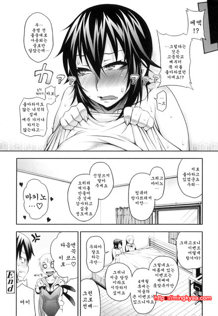 순애 멜로우 2_by 망가 이미지 #7