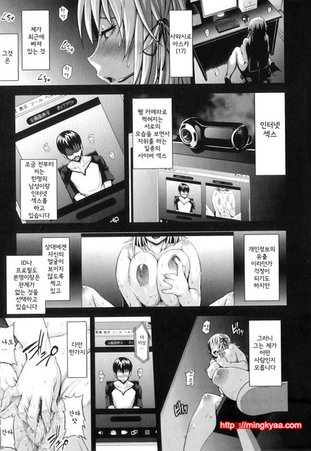 순애 멜로우 2_by 망가 이미지 #8