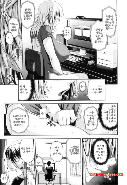 순애 멜로우 2_by 망가 이미지 #14