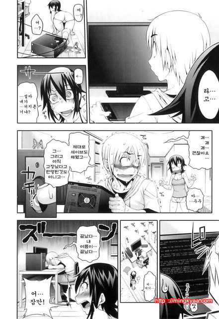 순애 멜로우 1_by 망가 이미지 #15