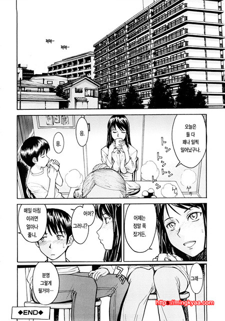 수치스런 여자 6_by 망가 이미지 #5