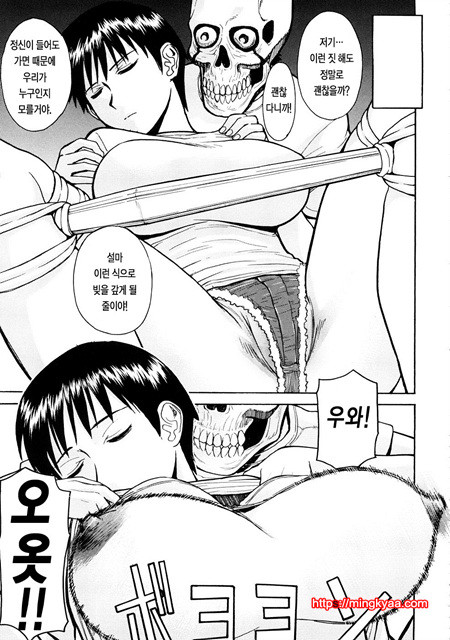 수치스런 여자 6_by 망가 이미지 #12