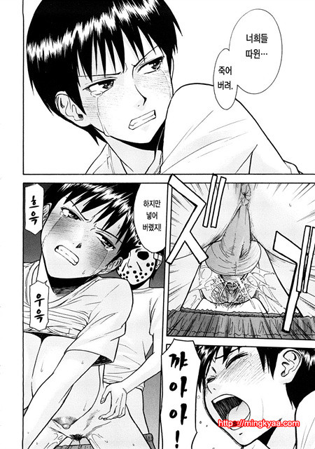 수치스런 여자 6_by 망가 이미지 #25