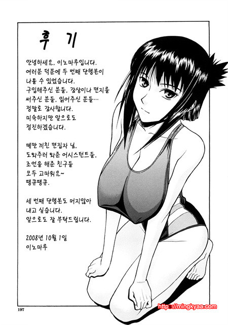 수치스런 여자 6_by 망가 이미지 #34