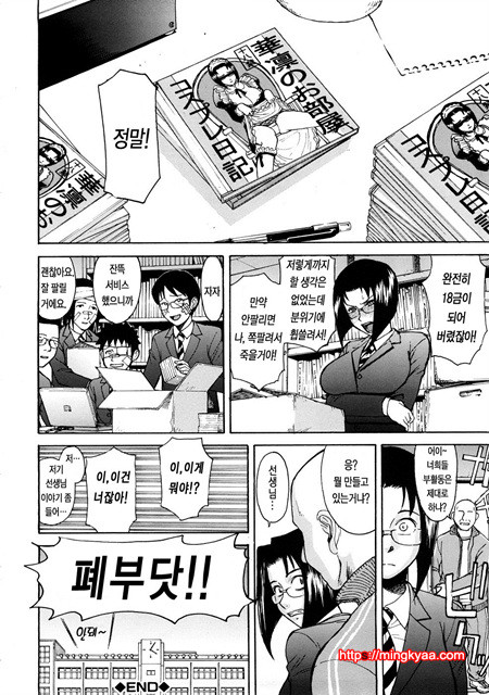 수치스런 여자 5_by 망가 이미지 #15