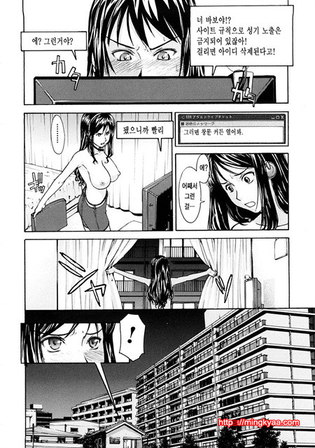 수치스런 여자 5_by 망가 이미지 #29