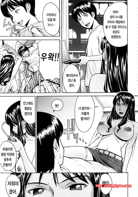 수치스런 여자 5_by 망가 이미지 #36
