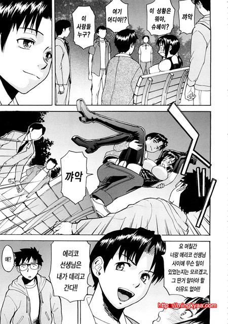 수치스런 여자 4_by 망가 이미지 #21