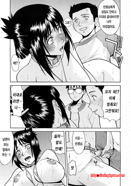 수치스런 여자 3_by 망가 이미지 #12