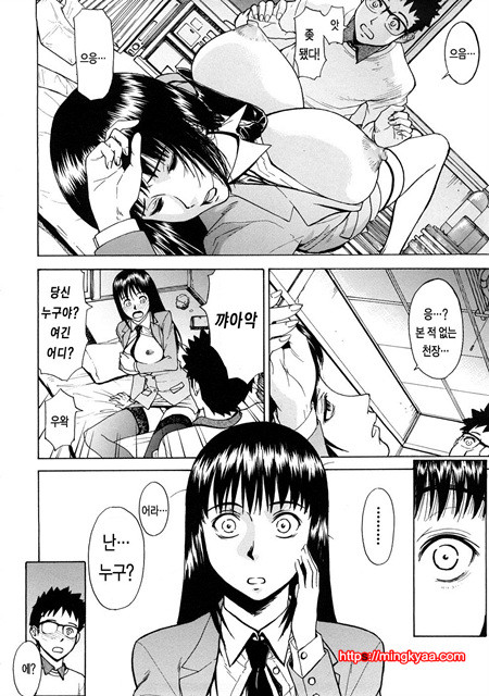 수치스런 여자 2_by 망가 이미지 #4