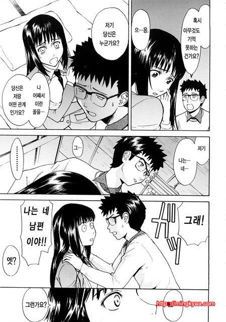 수치스런 여자 2_by 망가 이미지 #5