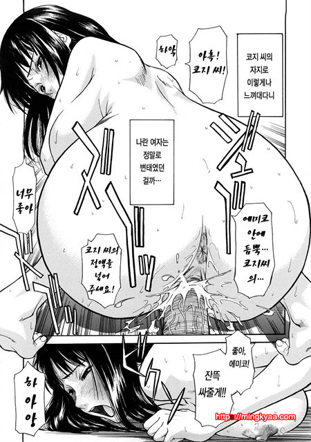 수치스런 여자 2_by 망가 이미지 #18