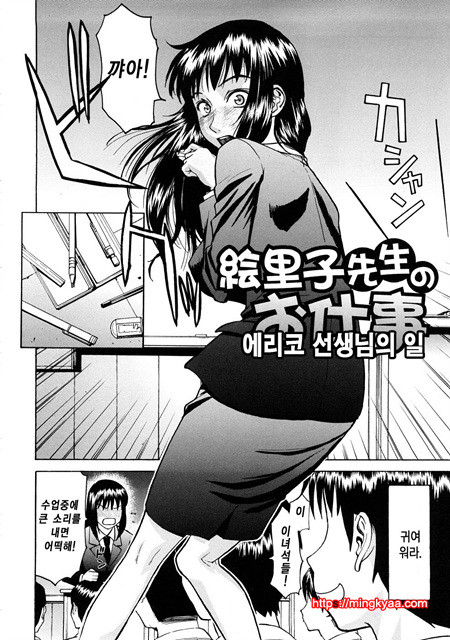 수치스런 여자 1_by 망가 이미지 #7