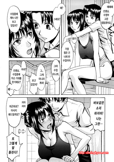 수치스런 여자 1_by 망가 이미지 #9
