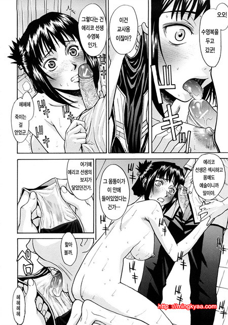 수치스런 여자 1_by 망가 이미지 #19