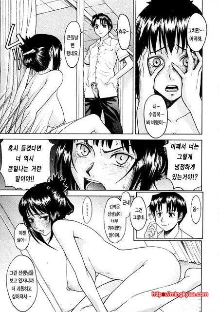 수치스런 여자 1_by 망가 이미지 #22