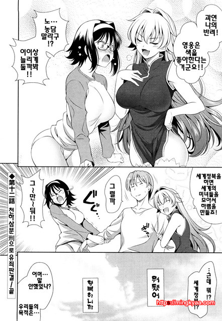 쇼킹핑크 8_by 망가 이미지 #31