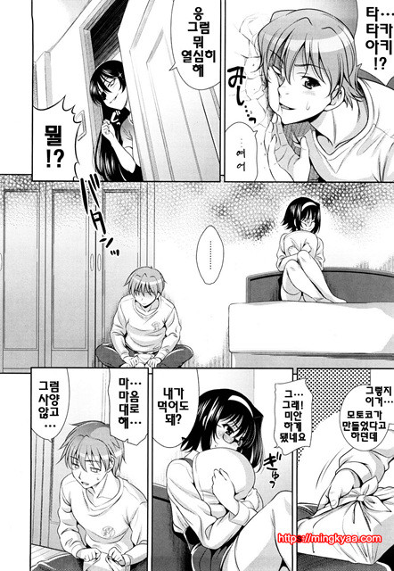 쇼킹핑크 7_by 망가 이미지 #26