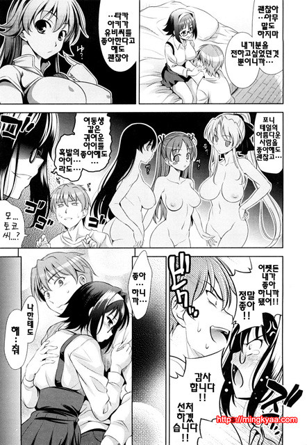 쇼킹핑크 7_by 망가 이미지 #29