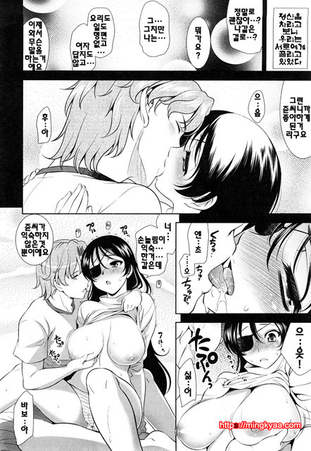 쇼킹핑크 6_by 망가 이미지 #4