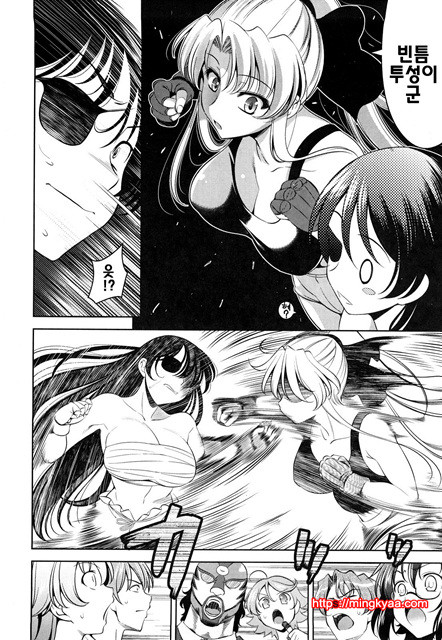 쇼킹핑크 6_by 망가 이미지 #14