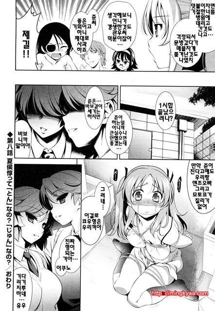 쇼킹핑크 6_by 망가 이미지 #16