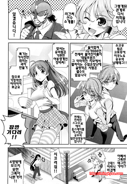 쇼킹핑크 6_by 망가 이미지 #18